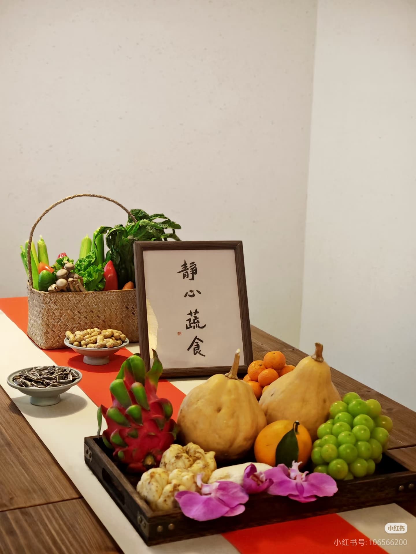 慈心手作素食