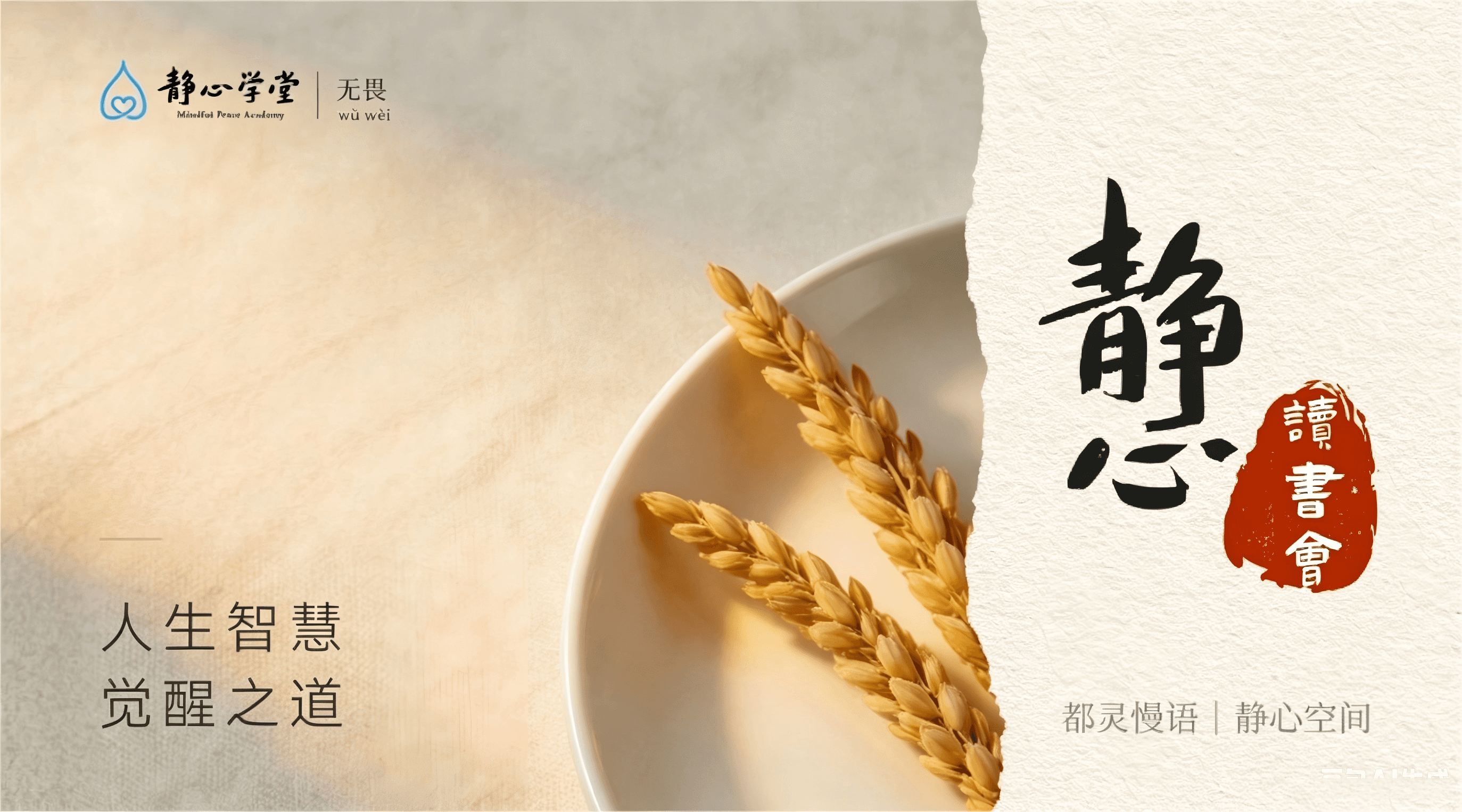 「以书为舟，渡心入静」