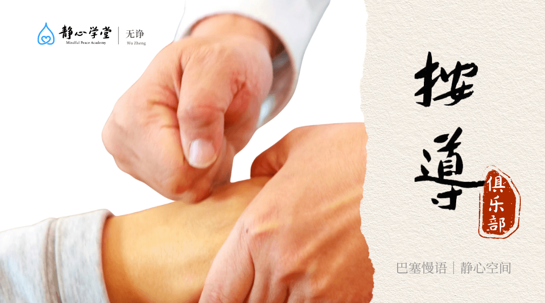 按导俱乐部——心胸问题的智慧解法