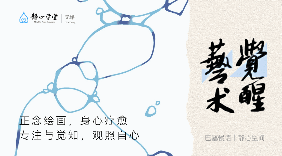 【觉醒艺术兴趣小组】-艺术疗愈“人脸面具”